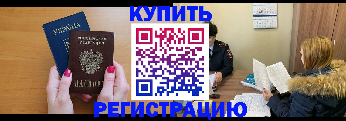 миграционный учет в Архангельске