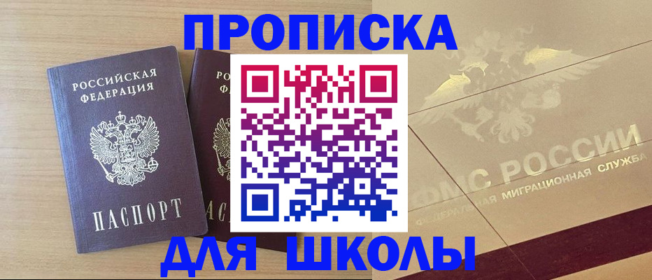 прописка для работы в Архангельске