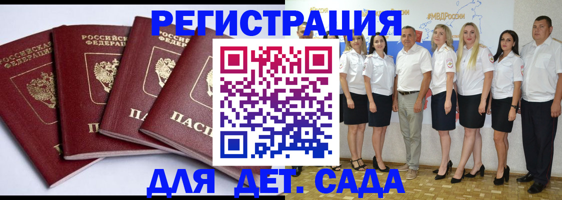 временная регистрация гарантия в Архангельске